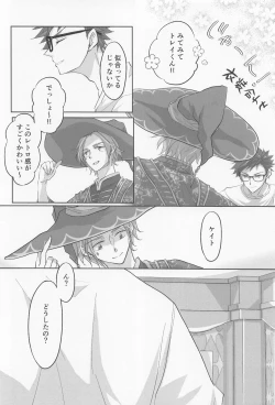 Page 19 of My heart dedicated to you