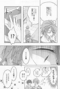 Page 24 of My heart dedicated to you