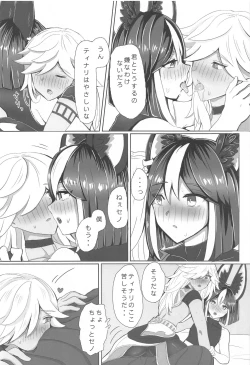 Page 13 of Kimi ga Nozomu nara