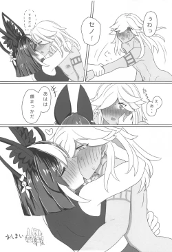 Page 27 of Kimi ga Nozomu nara