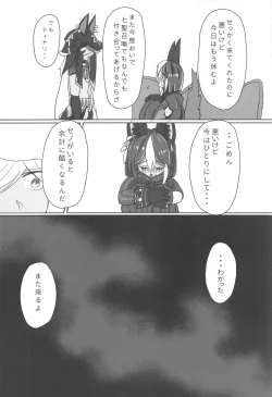 Page 3 of Kimi ga Nozomu nara