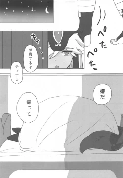 Page 6 of Kimi ga Nozomu nara