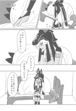 Page 7 of Kimi ga Nozomu nara