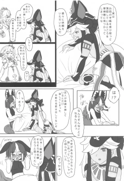 Page 9 of Kimi ga Nozomu nara