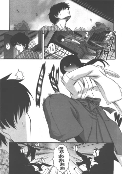 Page 100 of COMIC AUN 2007-12 Vol. 139