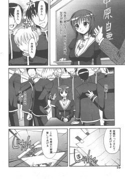 Page 11 of COMIC AUN 2007-12 Vol. 139