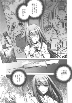 Page 124 of COMIC AUN 2007-12 Vol. 139