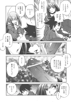 Page 129 of COMIC AUN 2007-12 Vol. 139