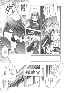 Page 132 of COMIC AUN 2007-12 Vol. 139