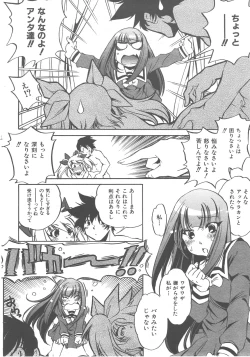 Page 139 of COMIC AUN 2007-12 Vol. 139