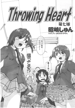 Page 151 of COMIC AUN 2007-12 Vol. 139