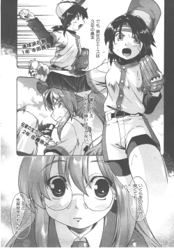 Page 153 of COMIC AUN 2007-12 Vol. 139