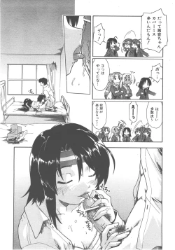 Page 159 of COMIC AUN 2007-12 Vol. 139