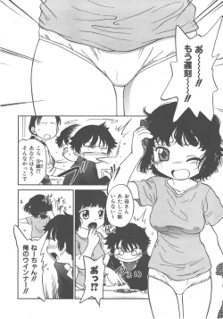 Page 175 of COMIC AUN 2007-12 Vol. 139