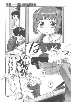 Page 182 of COMIC AUN 2007-12 Vol. 139