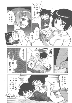 Page 183 of COMIC AUN 2007-12 Vol. 139