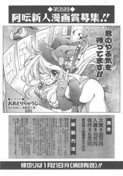 Page 201 of COMIC AUN 2007-12 Vol. 139