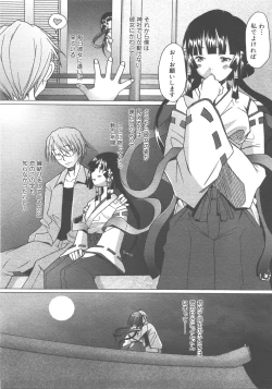 Page 208 of COMIC AUN 2007-12 Vol. 139