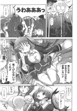Page 20 of COMIC AUN 2007-12 Vol. 139