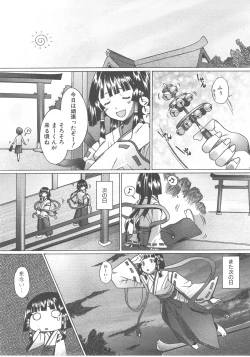 Page 211 of COMIC AUN 2007-12 Vol. 139