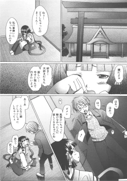 Page 212 of COMIC AUN 2007-12 Vol. 139