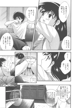 Page 248 of COMIC AUN 2007-12 Vol. 139