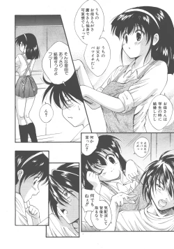 Page 249 of COMIC AUN 2007-12 Vol. 139