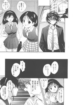 Page 250 of COMIC AUN 2007-12 Vol. 139