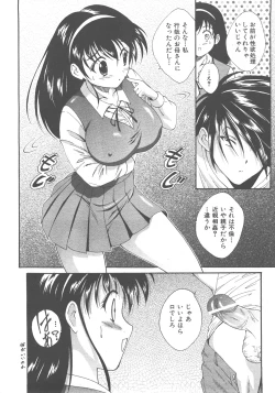 Page 251 of COMIC AUN 2007-12 Vol. 139