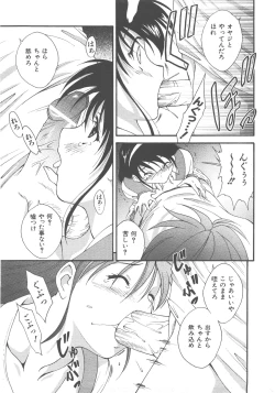 Page 252 of COMIC AUN 2007-12 Vol. 139