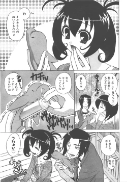 Page 270 of COMIC AUN 2007-12 Vol. 139