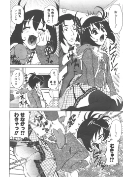 Page 271 of COMIC AUN 2007-12 Vol. 139