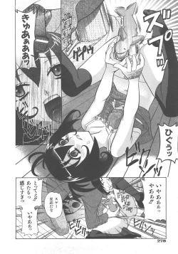 Page 279 of COMIC AUN 2007-12 Vol. 139