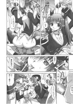 Page 27 of COMIC AUN 2007-12 Vol. 139