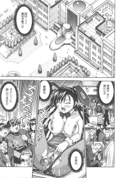 Page 286 of COMIC AUN 2007-12 Vol. 139