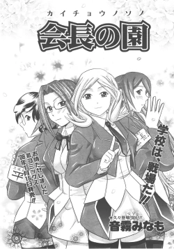 Page 289 of COMIC AUN 2007-12 Vol. 139