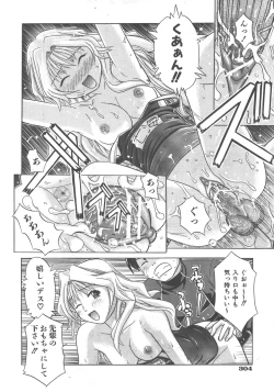 Page 305 of COMIC AUN 2007-12 Vol. 139