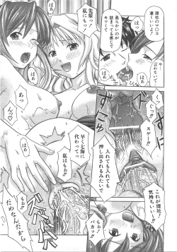 Page 312 of COMIC AUN 2007-12 Vol. 139