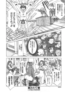 Page 325 of COMIC AUN 2007-12 Vol. 139