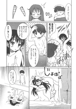 Page 332 of COMIC AUN 2007-12 Vol. 139