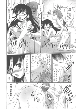 Page 341 of COMIC AUN 2007-12 Vol. 139