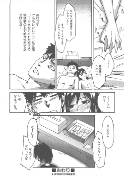 Page 367 of COMIC AUN 2007-12 Vol. 139