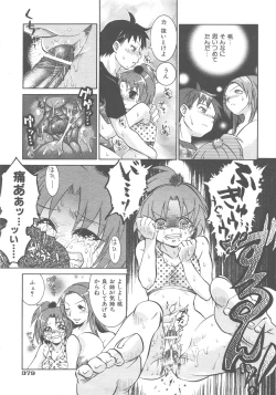 Page 380 of COMIC AUN 2007-12 Vol. 139
