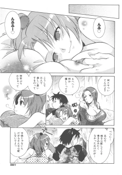 Page 388 of COMIC AUN 2007-12 Vol. 139