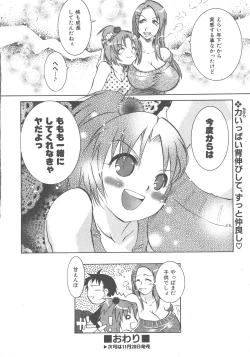 Page 389 of COMIC AUN 2007-12 Vol. 139