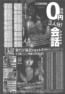 Page 406 of COMIC AUN 2007-12 Vol. 139