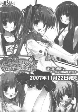 Page 408 of COMIC AUN 2007-12 Vol. 139