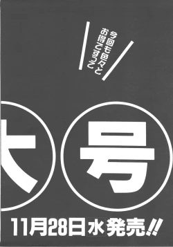 Page 411 of COMIC AUN 2007-12 Vol. 139