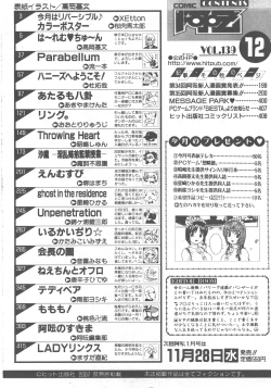 Page 413 of COMIC AUN 2007-12 Vol. 139