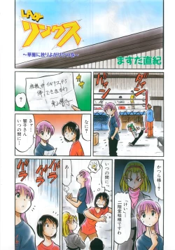 Page 414 of COMIC AUN 2007-12 Vol. 139